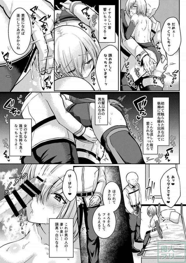 マシュちゃんの先輩はマスターから指揮官になってしまいました。 <> 012
