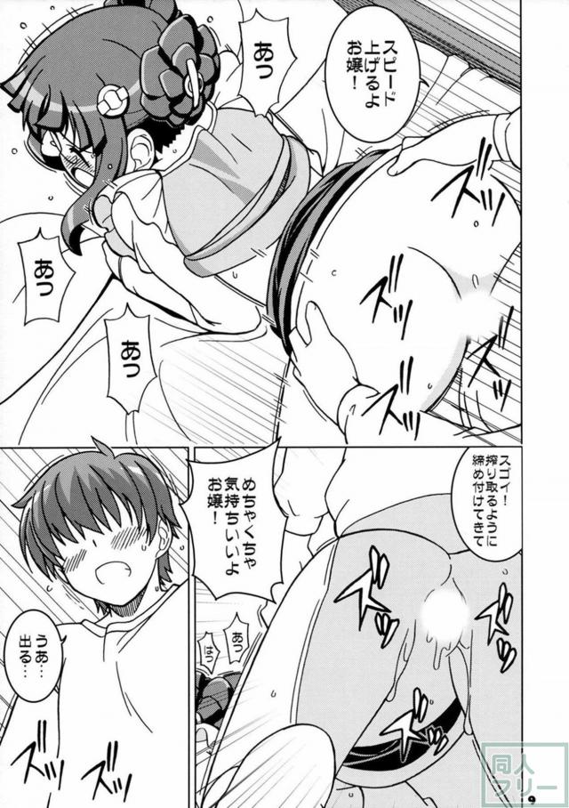 お嬢の部屋でエッチする日 <> 008