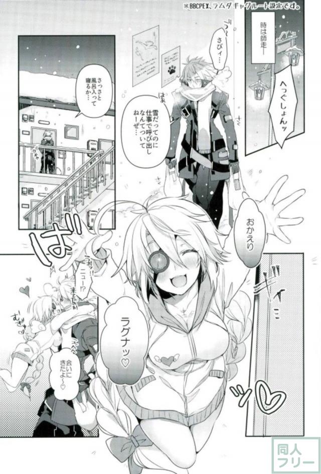 ニューがご褒美あげにきた！ <> 002