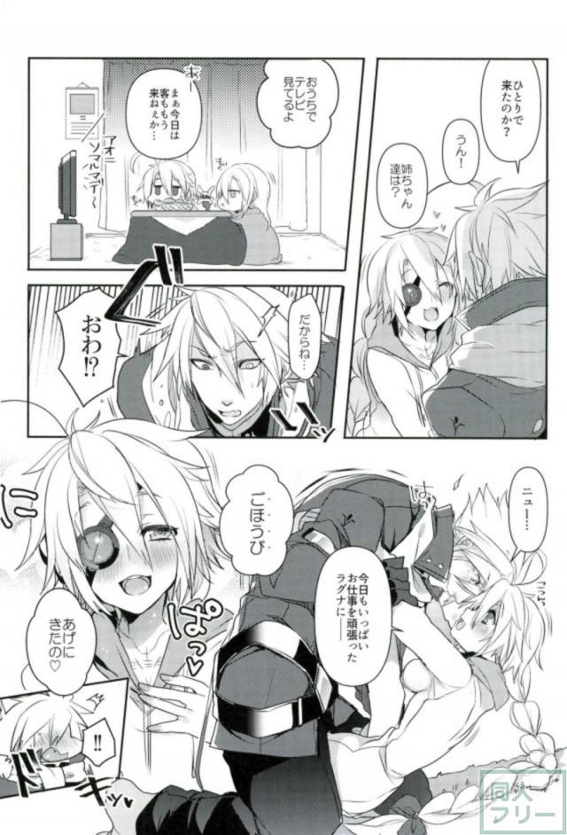 ニューがご褒美あげにきた！ <> 003