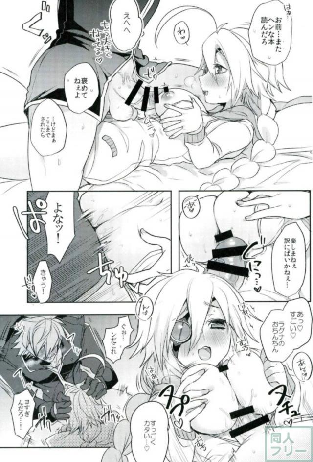 ニューがご褒美あげにきた！ <> 006