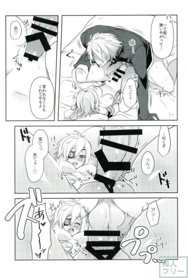 ニューがご褒美あげにきた！ <> 010