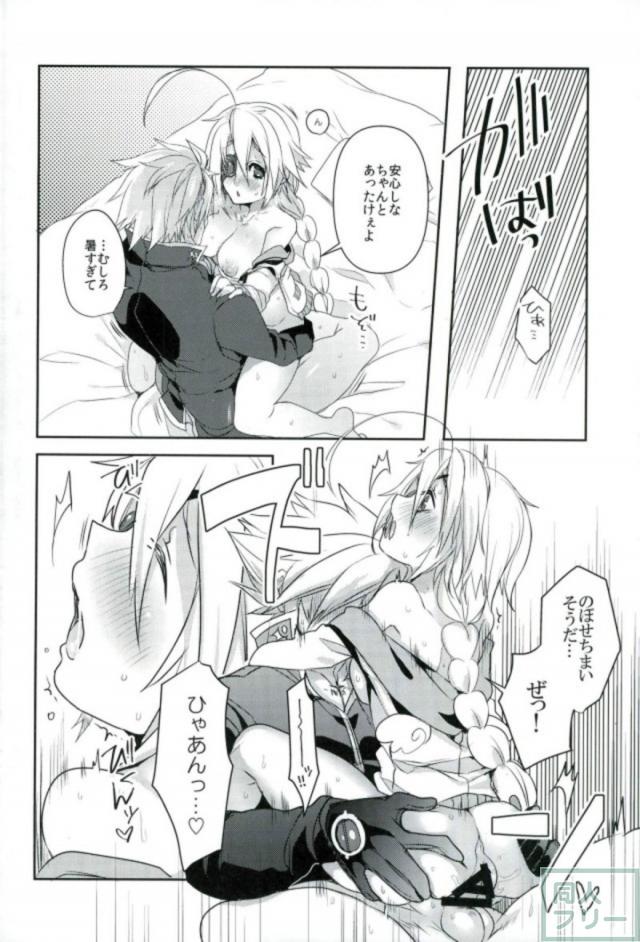 ニューがご褒美あげにきた！ <> 013