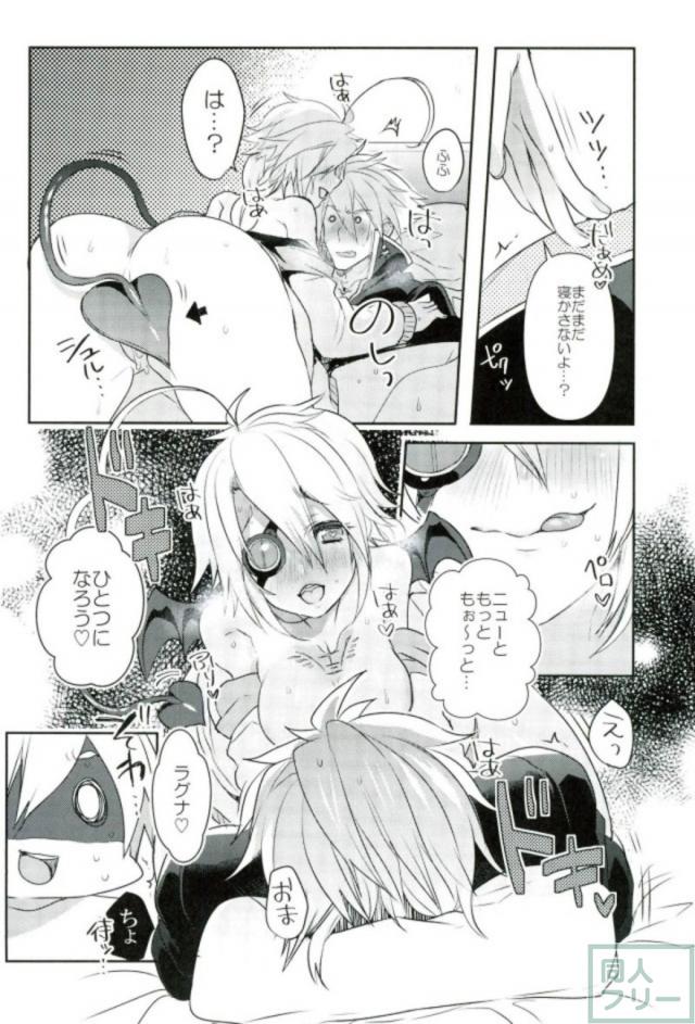 ニューがご褒美あげにきた！ <> 019