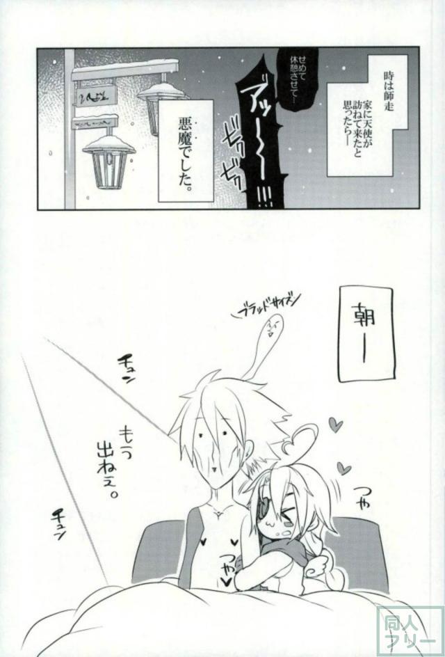 ニューがご褒美あげにきた！ <> 020