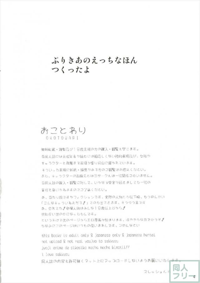 淫乱ビッチJCの宇佐美いちかが絞りまくる本 <> 003