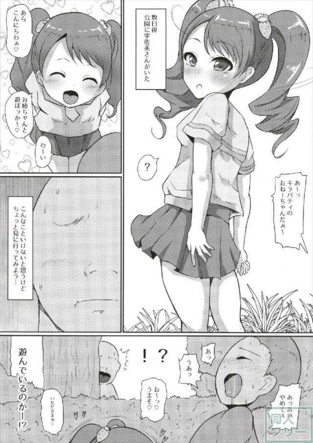 淫乱ビッチJCの宇佐美いちかが絞りまくる本 <> 008
