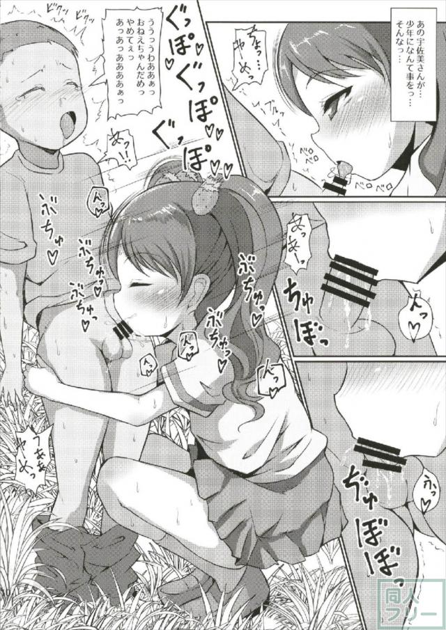 淫乱ビッチJCの宇佐美いちかが絞りまくる本 <> 009