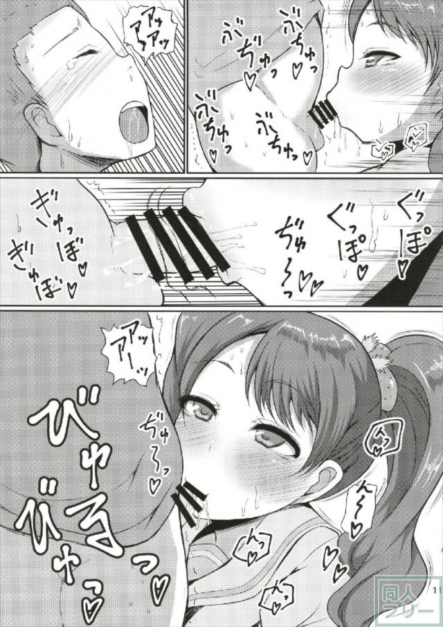 淫乱ビッチJCの宇佐美いちかが絞りまくる本 <> 010