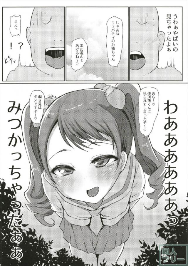 淫乱ビッチJCの宇佐美いちかが絞りまくる本 <> 011