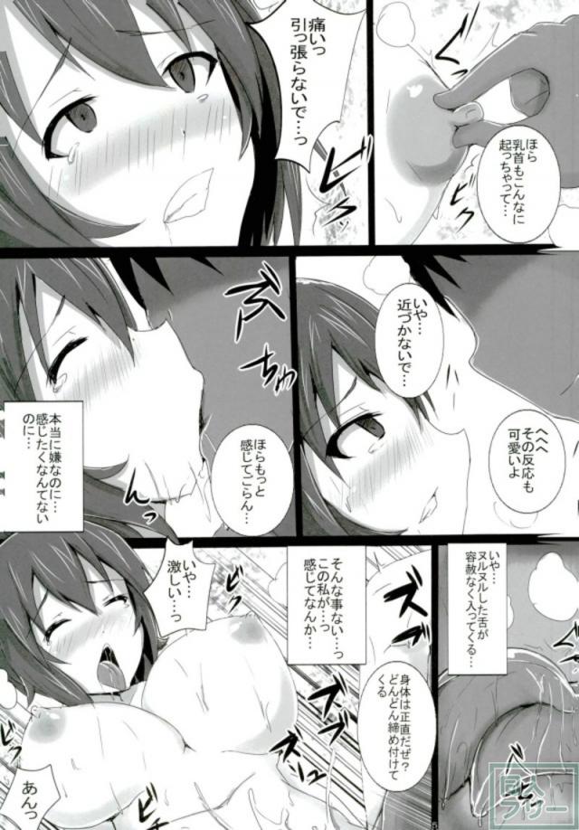 借金返済！西住親子の親子丼AV <> 004