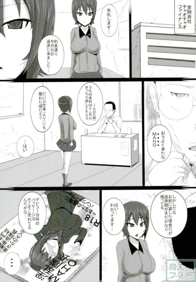 借金返済！西住親子の親子丼AV <> 008