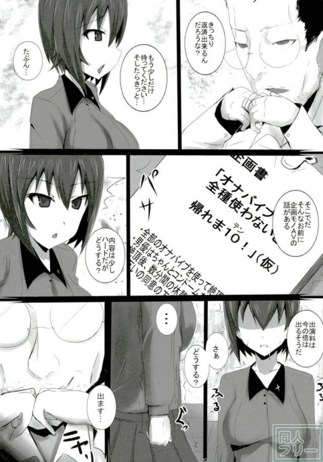 借金返済！西住親子の親子丼AV <> 009