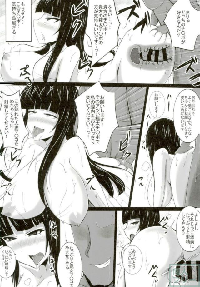 借金返済！西住親子の親子丼AV <> 020