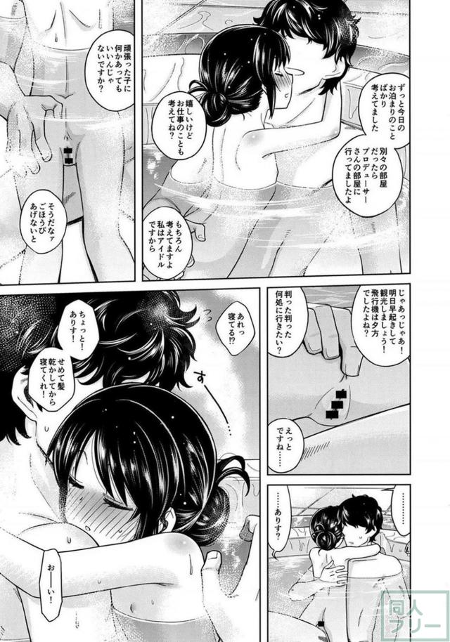 JSアイドル橘ありす。初めてのラブホテル、初めてのローター。 <> 004