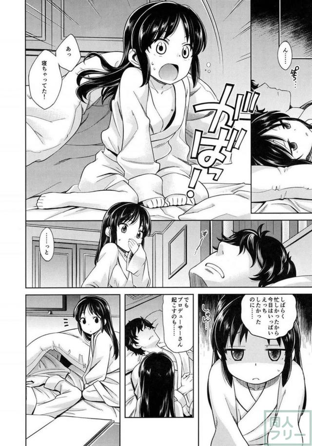 JSアイドル橘ありす。初めてのラブホテル、初めてのローター。 <> 005