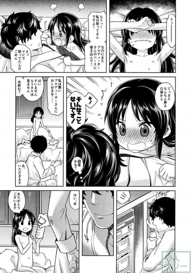 JSアイドル橘ありす。初めてのラブホテル、初めてのローター。 <> 018