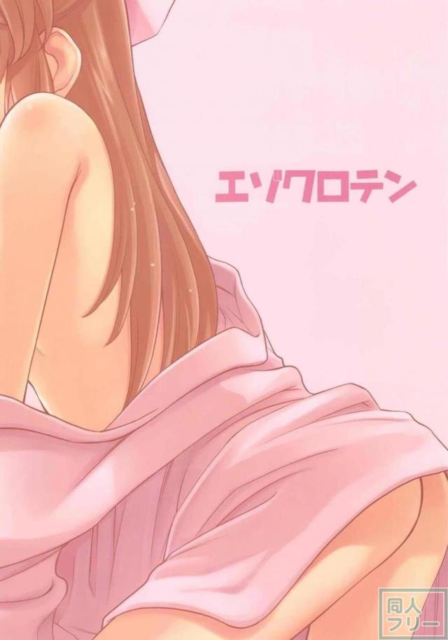 JSアイドル橘ありす。初めてのラブホテル、初めてのローター。 <> 026