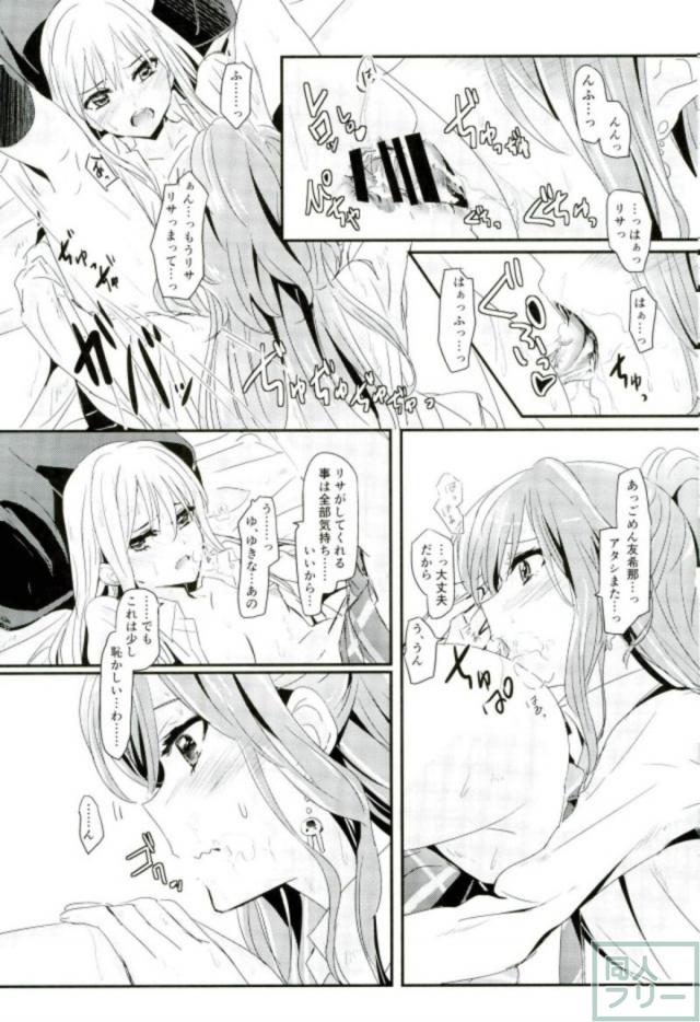バンドリ百合本 <> 004