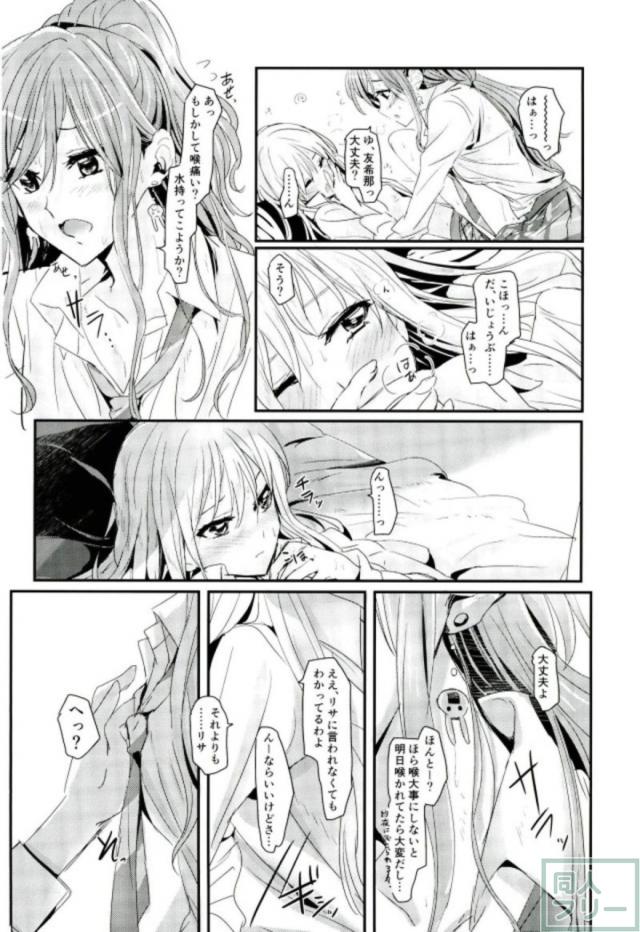 バンドリ百合本 <> 007