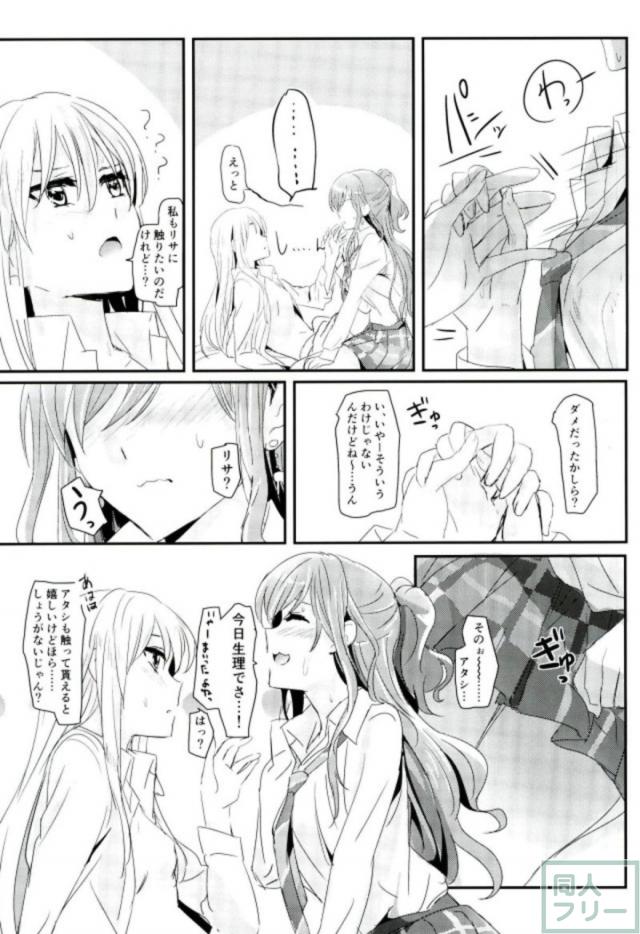 バンドリ百合本 <> 008