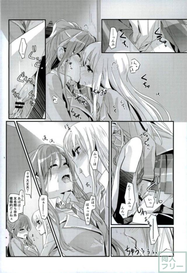 バンドリ百合本 <> 019