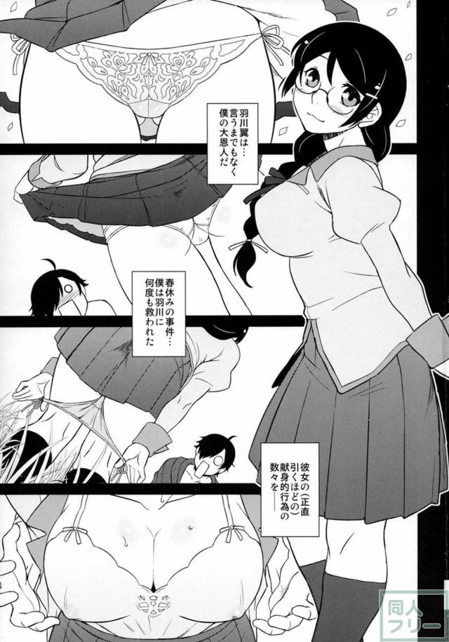羽川さんのたくし上げで見抜き！ <> 002