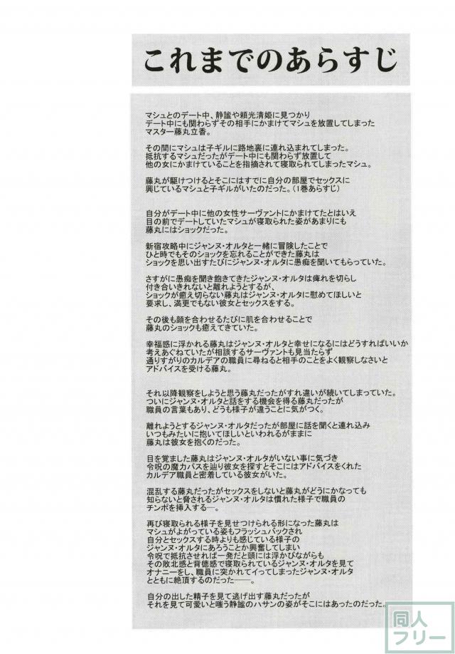 ドM必見！究極のネトラレセックス(言葉責め) <> 003