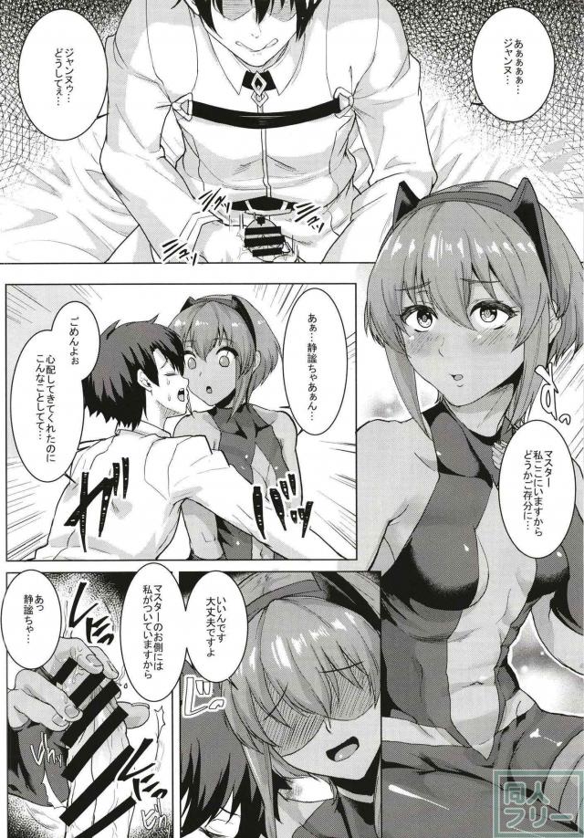 ドM必見！究極のネトラレセックス(言葉責め) <> 007