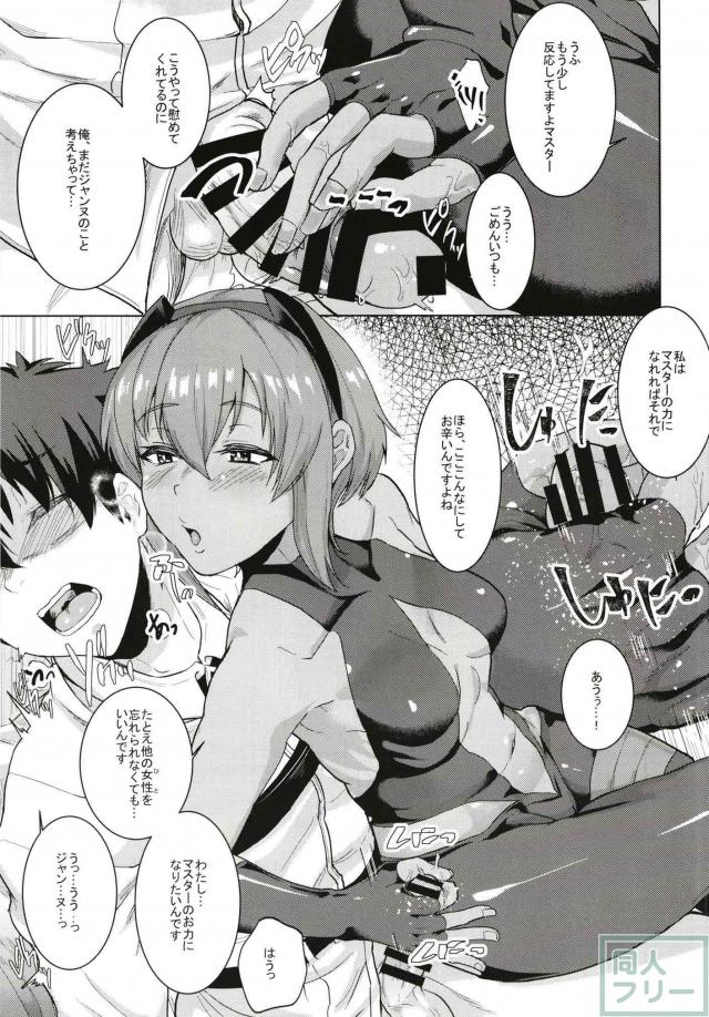 ドM必見！究極のネトラレセックス(言葉責め) <> 008