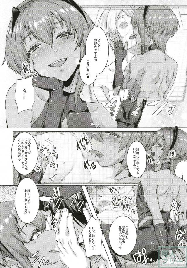 ドM必見！究極のネトラレセックス(言葉責め) <> 013