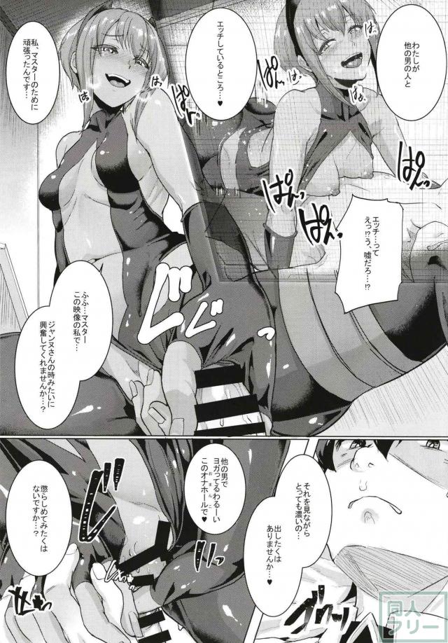 ドM必見！究極のネトラレセックス(言葉責め) <> 014