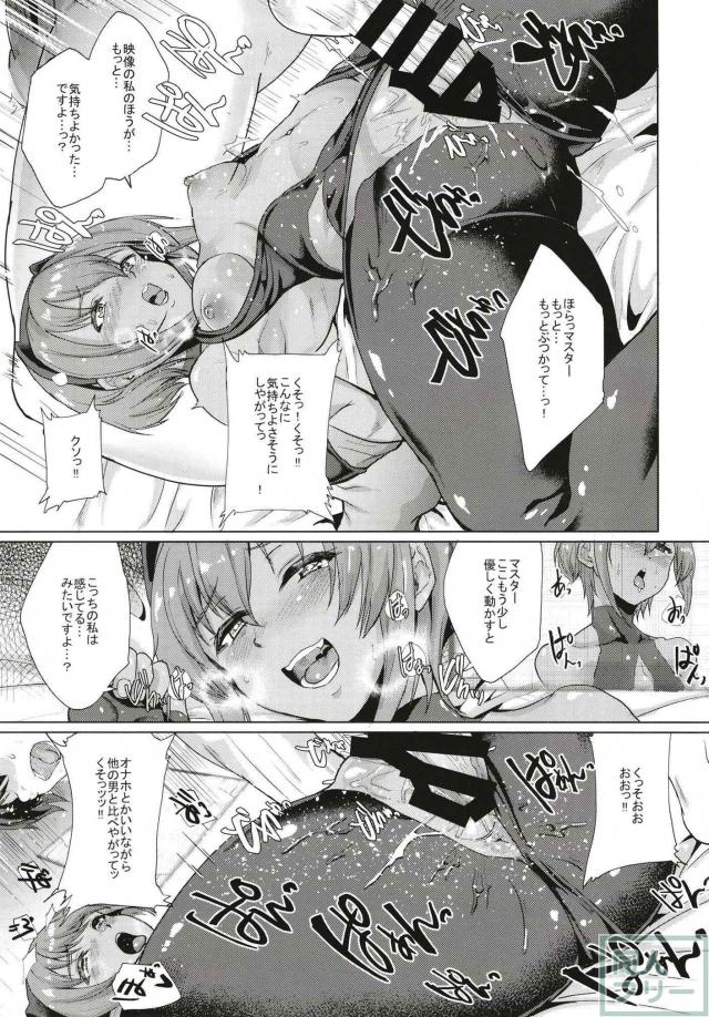 ドM必見！究極のネトラレセックス(言葉責め) <> 016