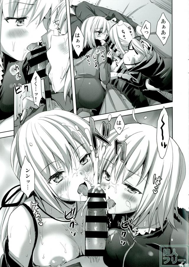 邪ンヌとアルトリアのおまんこサンド <> 012