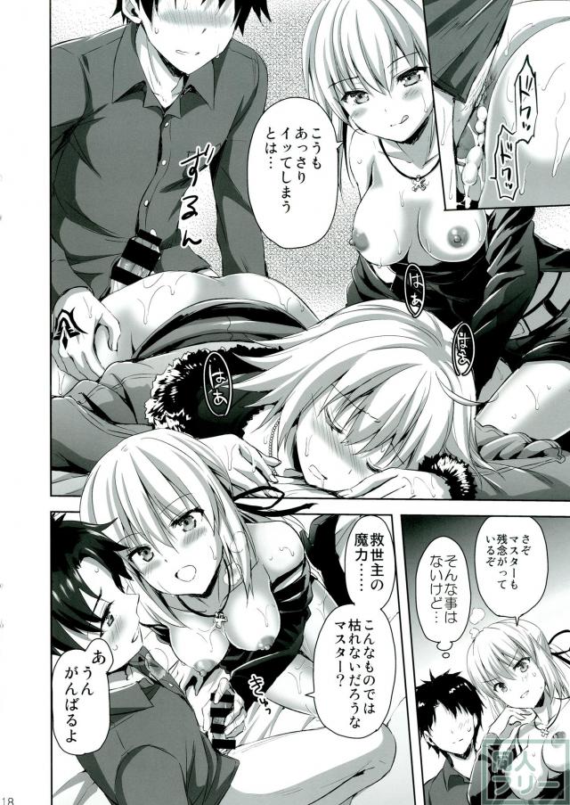 邪ンヌとアルトリアのおまんこサンド <> 017