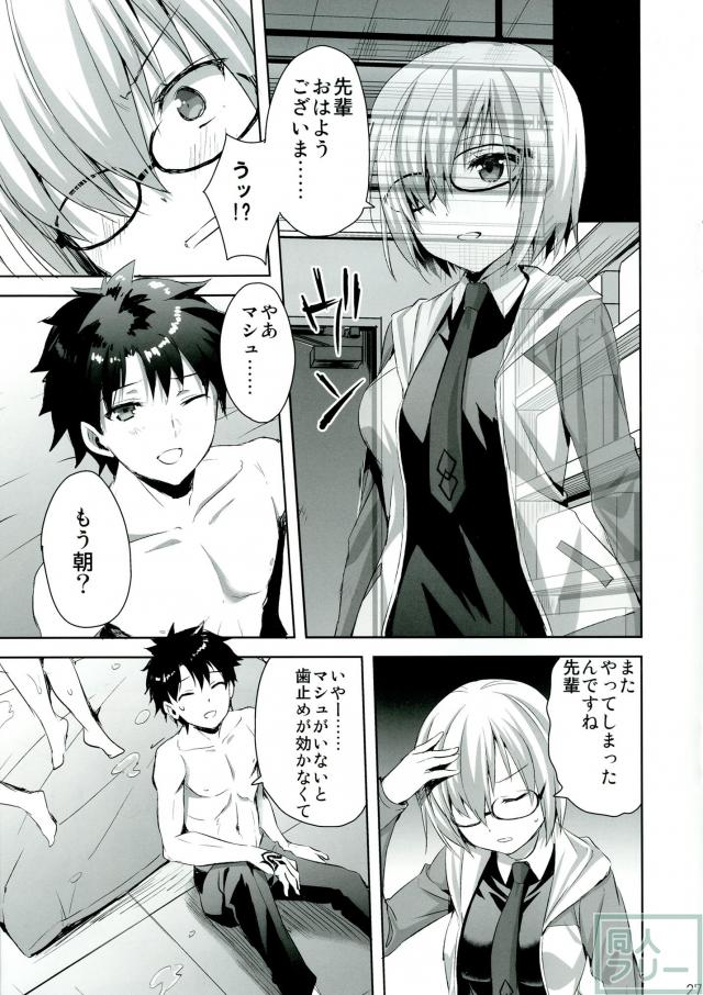 邪ンヌとアルトリアのおまんこサンド <> 026