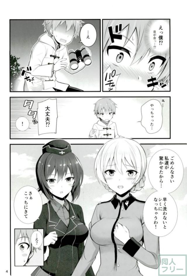 ダージリンと西住まほのおねショタ戦 <> 003