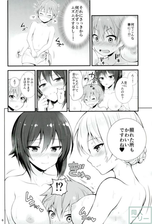 ダージリンと西住まほのおねショタ戦 <> 005