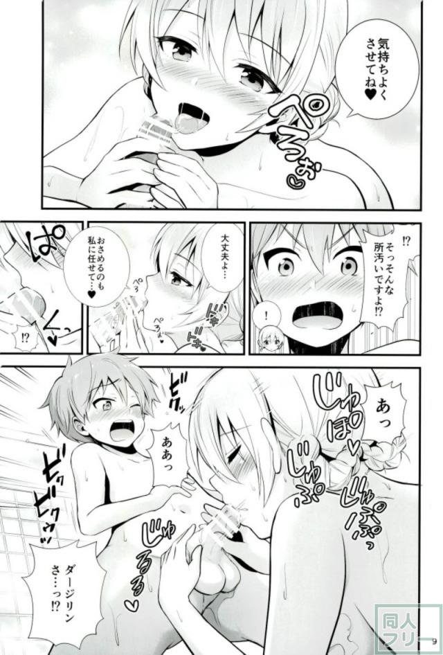 ダージリンと西住まほのおねショタ戦 <> 008