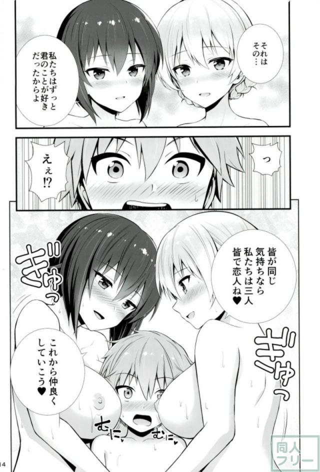 ダージリンと西住まほのおねショタ戦 <> 013