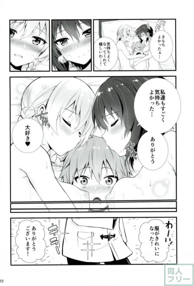 ダージリンと西住まほのおねショタ戦 <> 021