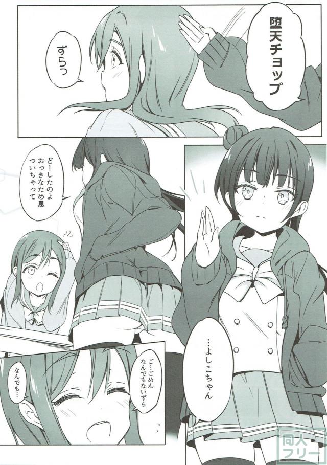 ずら丸とヨハネの百合エロマッサージ <> 004
