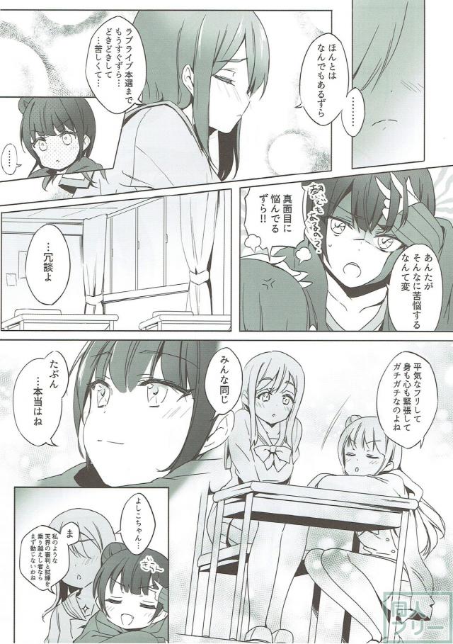 ずら丸とヨハネの百合エロマッサージ <> 005