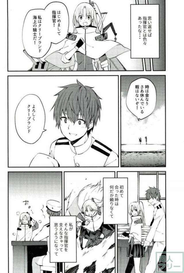 [非エロ]クリーブランドが指揮官とケッコンするまでの日常を描く一冊 <> 003