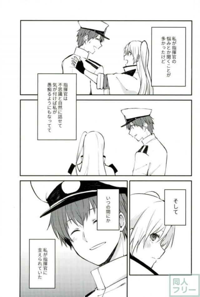 [非エロ]クリーブランドが指揮官とケッコンするまでの日常を描く一冊 <> 004