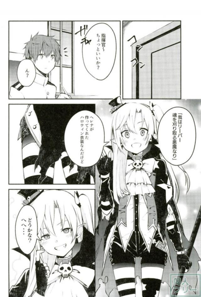 [非エロ]クリーブランドが指揮官とケッコンするまでの日常を描く一冊 <> 005