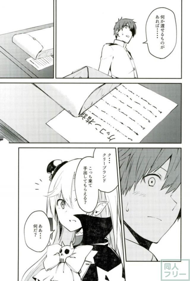 [非エロ]クリーブランドが指揮官とケッコンするまでの日常を描く一冊 <> 008
