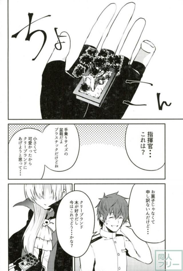 [非エロ]クリーブランドが指揮官とケッコンするまでの日常を描く一冊 <> 009