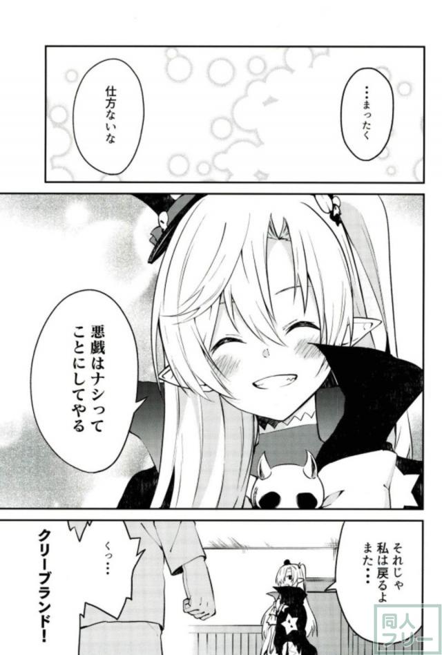 [非エロ]クリーブランドが指揮官とケッコンするまでの日常を描く一冊 <> 010