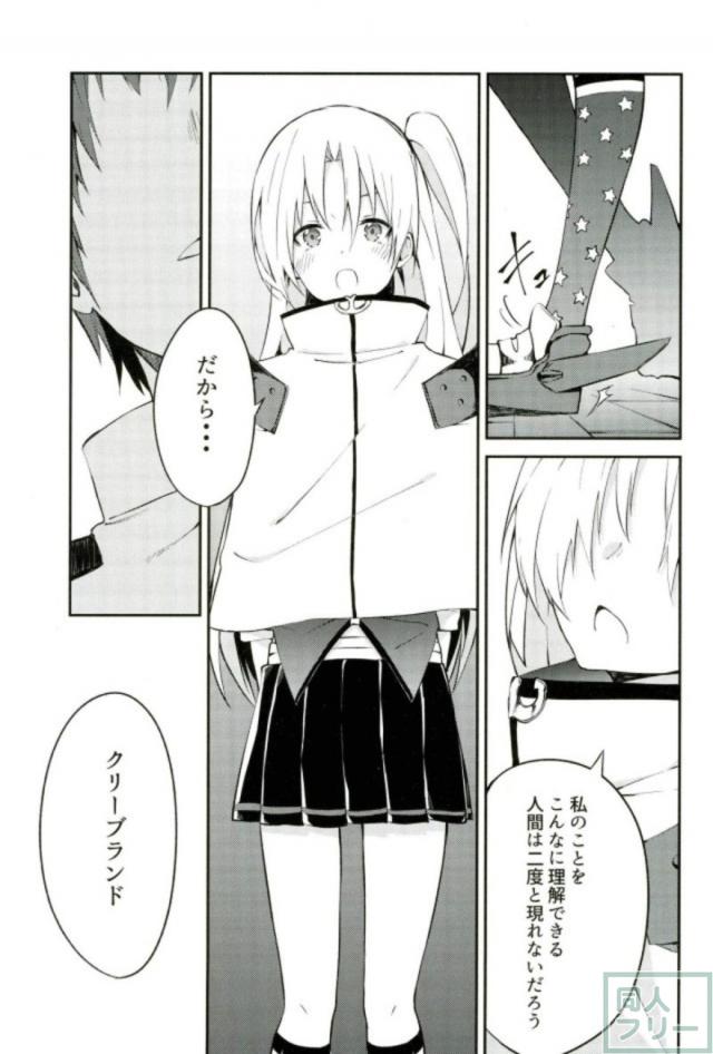 [非エロ]クリーブランドが指揮官とケッコンするまでの日常を描く一冊 <> 014